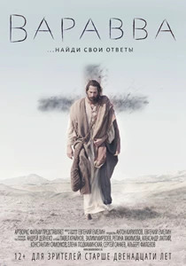 Barabbas 