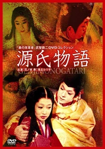 Genji monogatari 