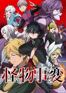Kemono Jihen 