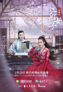 Wo jiu shi zhe ban nv zi