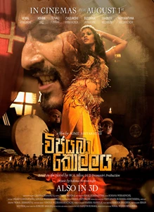 Vijayaba Kollaya
