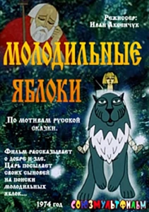 Apples Make You Young