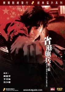 Long Arm of the Law: Part 3